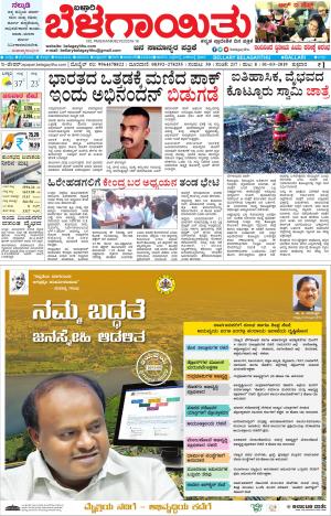 E.Paper   01-03-2019