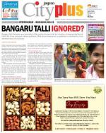 December 21-26 Vol-4, Issue-52