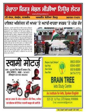 Firtu Social Media News Letter - 01/03/2019