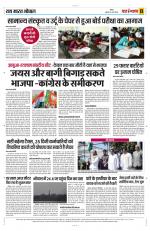 Yashbharat Bhopal+ Daak