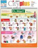 Kukatpally,December 28-January 3 Vol-4, Issue-52