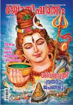 Jyothisharatnam Fortnightly