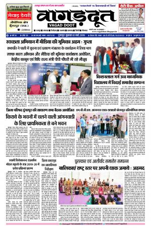 01 March.. 2019 Epaper