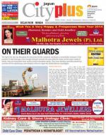 Vol-8, Issue-16, Dec 28 - Jan 03 , 2013