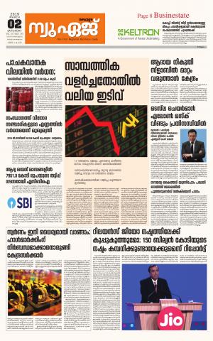 Newage Business Daily