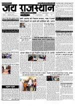 Jai Rajasthan