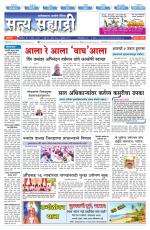 सत्य सह्याद्री 