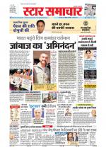 Star Samachar Bhopal