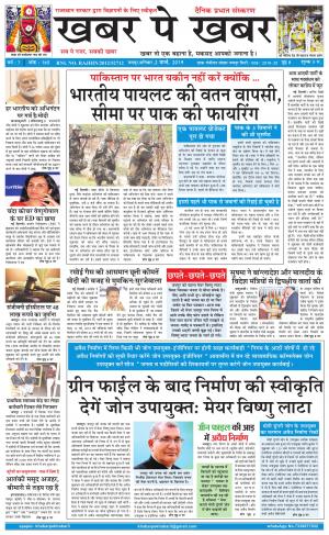 khabarpekhabar3