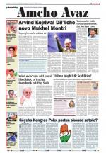 Amcho Avaz
