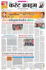 Dainik Current Crime