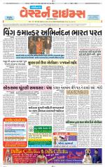 Gandhinagar Guj. - Discontinued