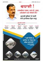 Qaumi Patrika - Punjabi