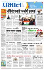 सातारा आवृत्ती