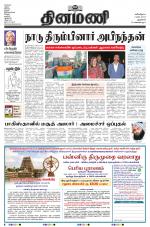 Dinamani - New Delhi