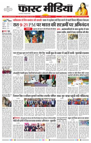Daily Fast Media 02/03/2019
