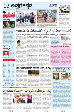  UTTARA KANNADA