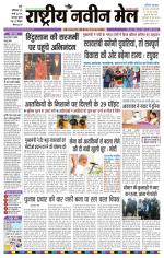 RASTRIYA NAVEEN MAIL RANCHI EDITION