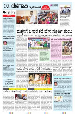 BELAGAVI RURAL