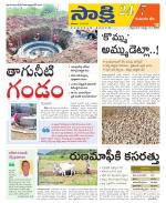 Komaram Bheem District