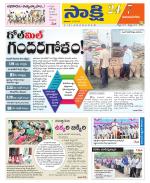 Vijayanagaram District