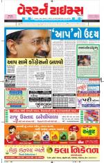 Ahmedabad Gujarati (Morning Daily)