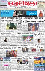 Charhdikala Newspaper (Punjab) 
