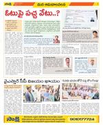 Srikakulam Constituencies