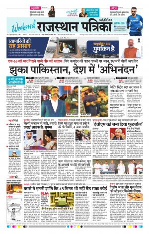 Rajasthan Patrika Coimbatore