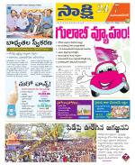 Mahabubnagar District