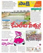 Nagarkurnool District