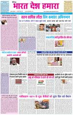 BHARAT DESH HAMARA (PUNJAB)