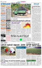 Dindigul-Madurai Supplement