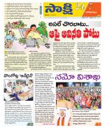 Visakhapatnam District - Old