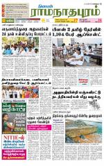 Madurai-Ramnad Supplement