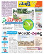 Sangareddy District