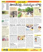 Medak Constituencies