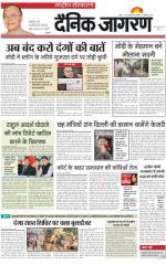 Dainik Jagran