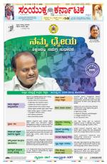 Namma Bengaluru, ಬೆಂಗಳೂರು