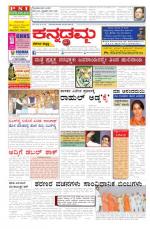 Kannadamma Daily Hubli
