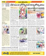 Krishna Constituencies