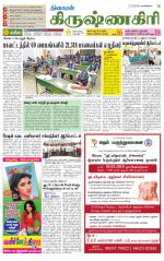 Krishnagiri-Salem Supplement
