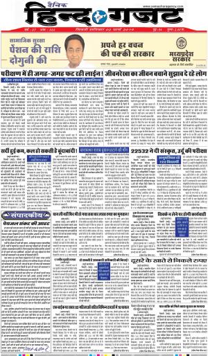 SATURDAY 02 MARCH 2019