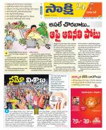 Visakhapatnam District