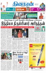 Villupuram Supplement