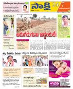 Mahabubabad District