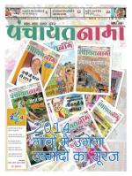 Ranchi-Panchayatnama