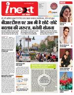 Indore Hindi ePaper, Indore Hindi Newspaper - InextLive