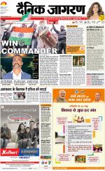 Kanpur Hindi ePaper, Kanpur Hindi Newspaper - InextLive
