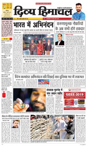Divya Himachal Chandigarh